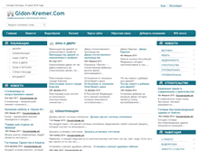 Tablet Screenshot of gidon-kremer.com